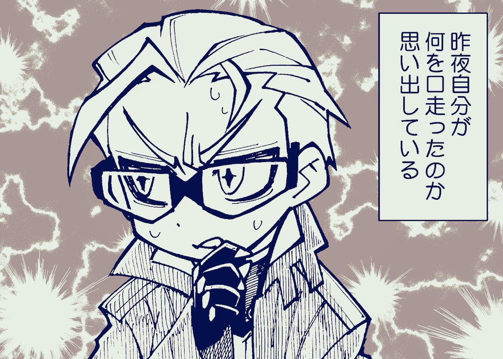 お借りしたぜぇ…

フロイト隊長は多分全然思い出せてない 