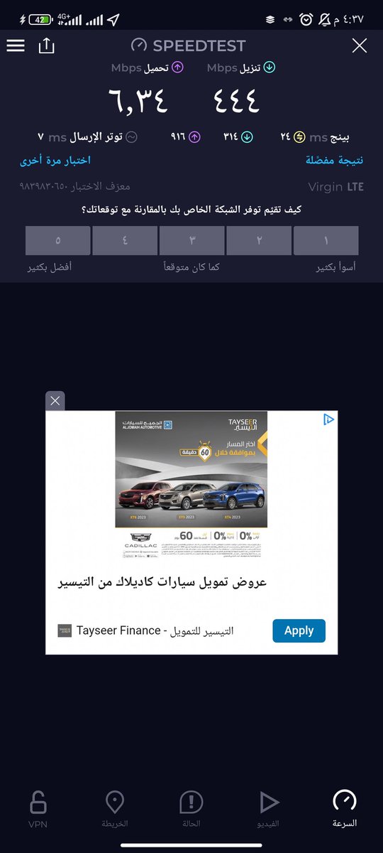 thamirali's tweet photo. @Virginmobileksa اشكركم بعمق🔥🔥🔥 https://t.co/dg8I59A5xE