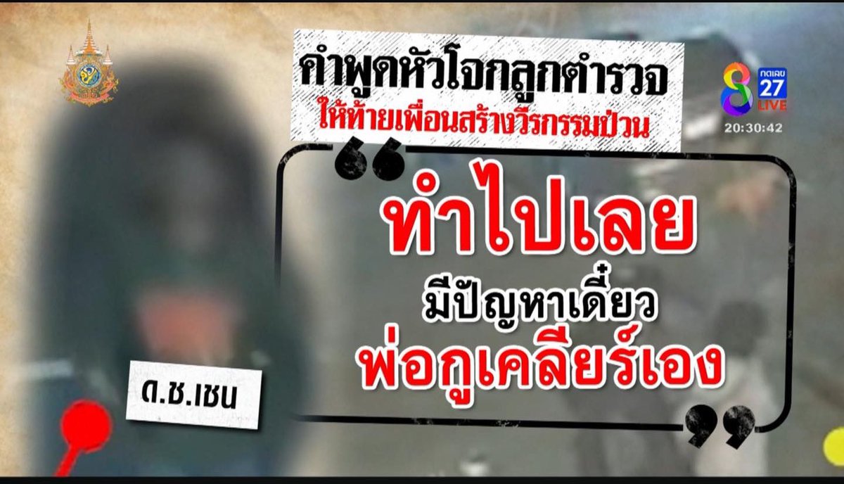 RedSkullxxx's tweet photo. ช่อง8 บอกไอ้เด็กเหี้ยกลุ่มนี้เพิ่งก่อคดีรุมโทรมผู้หญิงเมื่อเดือนก่อน โดยหัวโจกคือไอ้เหี้ยเชนลูกตำรวจ (ตามภาพเลย) พ่อมันชื่อ วิทูน เป็น สว.สืบ สภ.อรัญ มันบอกมีปัญหาอะไรพ่อมันเคลียร์เอง 

ตอนนี้มีข่าวลือว่ามันไปโม้กับเพื่อนว่ามันข่มขืนป้ากบด้วยอันนี้คงต้องรอผลชันสูตร ถ้าทำจริงนี่คือยิ่งกว่าสัตว์นรกอีกนะไอ้เด็กเหี้ยพวกนี้ 

#ป้าบัวผัน  #ป้ากบ  #เด็กนรก