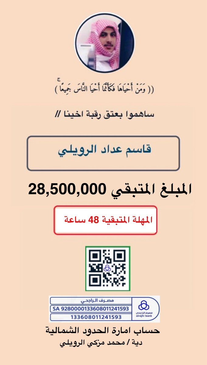 اللهم فرجاً قريباً بإتساع السماء ،

✴️شاركوا معنا بهاشتاق هذا المساء  لعله يصل الى اهل  الخير والاحسان 
 #ام_الرويلي_تنخاكم