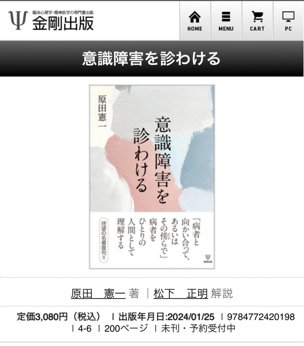 psygeneralist's tweet photo. 本当に復刊されるとは！！！
また読もうかな。

https://t.co/DCypG9S6Xp https://t.co/PNHMhZZpjF