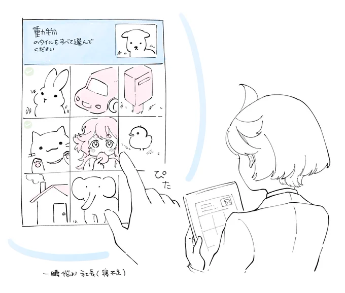 らくがきミさん 