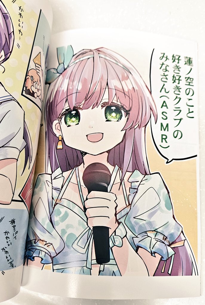 僕ラブに持っていくまとめ本、めくってたらツボに入って笑ってる