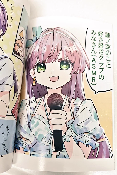 僕ラブに持っていくまとめ本、めくってたらツボに入って笑ってる