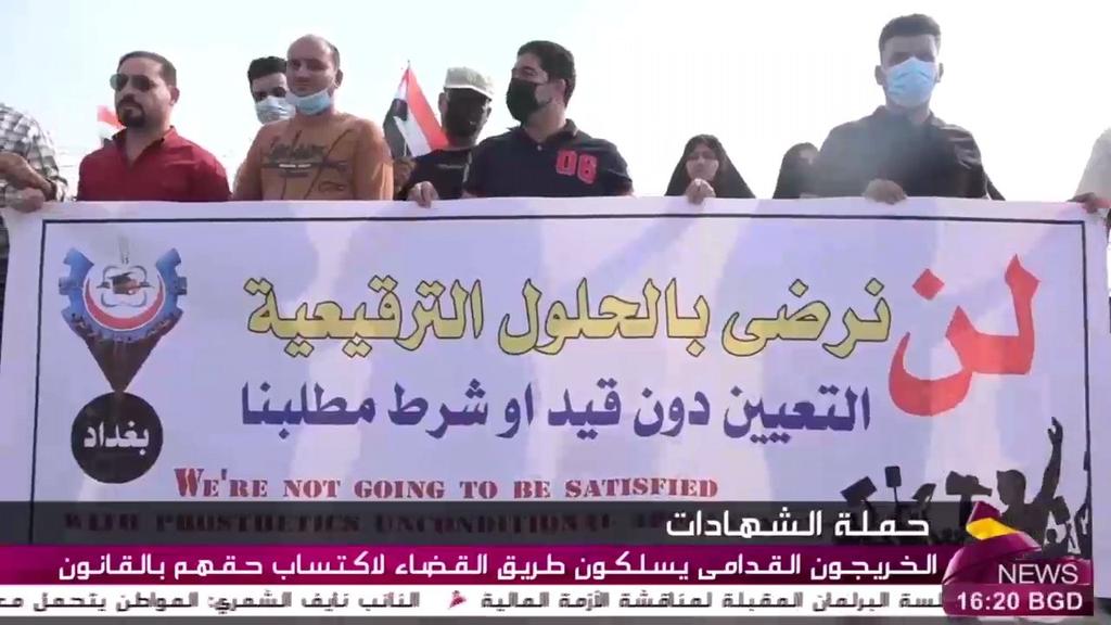 الخريجين القدامى مهمشون و معطلون منذ سنين بسبب الأخطاء الإدارية و دعوى عجز الميزانية آن الأوان لأن يلتفت إليهم من خلال تعيينهم بدون أي قيدأو شرط 
#الخريج_القديم_احق_بالتعيين
تنسيقية بغداد / رابطة الخريجين القدامى في العراق برئاسة الاستاذ نبراس الخزعلي