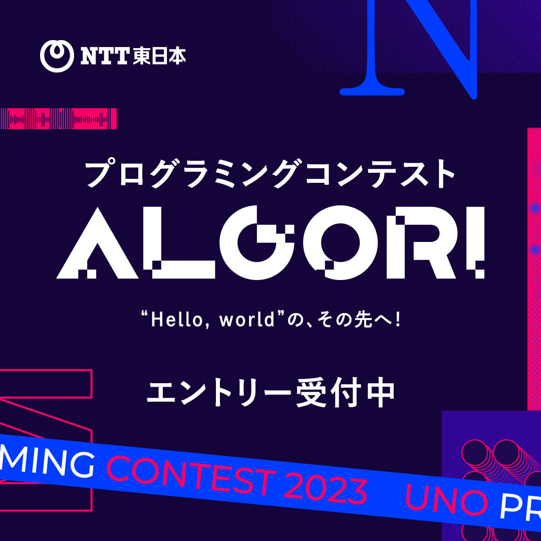 unogame_japan's tweet photo. ウノがテーマの、小学生以上の児童・生徒・学生が参加できるログラミングコンテスト「ALGORI」。
年末年始にウノカードゲームで遊びながら、プログラミングも楽しんじゃう！？
詳しくはこちら→https://t.co/9gt08oBQeS 
#ウノ　＃ALGORI　＃プログラミング　＃UNO https://t.co/ExWdoRXSbt