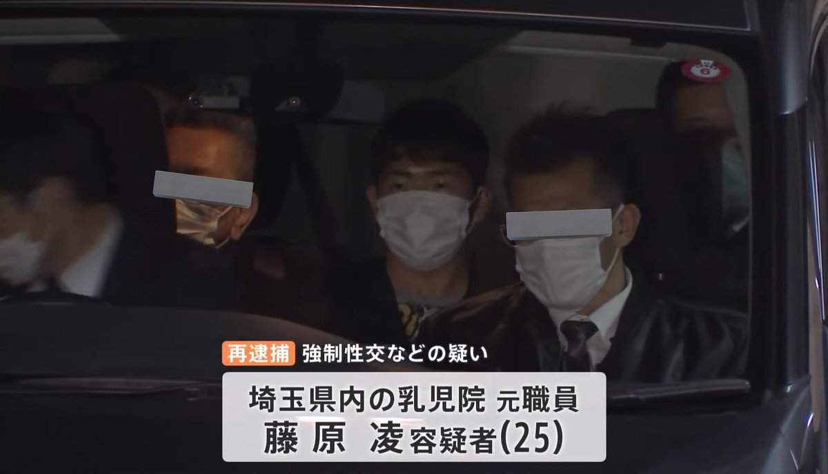tkzwgrs's tweet photo. 乳児施設職員さん、2歳未満女児に性的暴行容疑で起訴

▼藤原凌(25)被告
・埼玉の勤務先乳児施設で2歳以下女児に性的暴行＆スマホで撮影容疑
・「逮捕された意味は理解したが黙秘する」と供述
・スマホから女児20人以上の性的動画像(一部はSNS投稿済みか)
・同施設の別の女児への強制猥褻でも起訴済み
https://t.co/yhucit1Mho