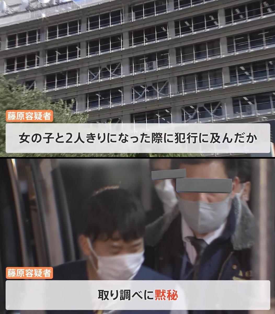 tkzwgrs's tweet photo. 乳児施設職員さん、2歳未満女児に性的暴行容疑で起訴

▼藤原凌(25)被告
・埼玉の勤務先乳児施設で2歳以下女児に性的暴行＆スマホで撮影容疑
・「逮捕された意味は理解したが黙秘する」と供述
・スマホから女児20人以上の性的動画像(一部はSNS投稿済みか)
・同施設の別の女児への強制猥褻でも起訴済み
https://t.co/yhucit1Mho