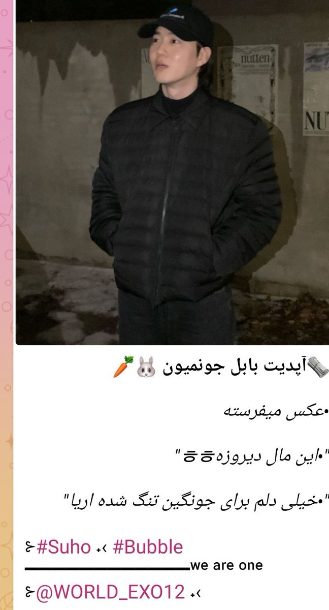 Mhs94exol's tweet photo. یادتونه زمانی که سوهو تو سربازی بود کای تو برنامه هایی که میرفت ازش حرف میزد یه بار گفت سوهو هیونگ هر روز بهم زنگ میزنه الان بعد از برنامه هم باید بهش زنگ بزنم🥲
چرا اینارو جدا کردین از هم 
جونگینی عزیزشو پس بدین زودتر🥲🥲

#SUHO #KAI @weareoneEXO #EXO https://t.co/PuFsaJJksI