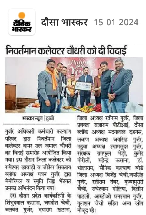 गुर्जर कर्मचारी अधिकारी कल्याण परिषद tweet media