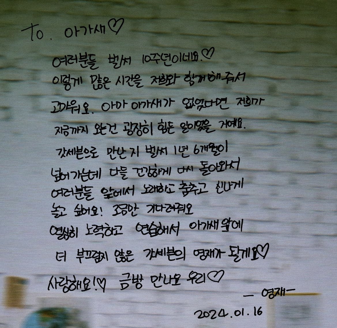 allabout_KieCYJ's tweet photo. แปลจดหมายยองแจ #Youngjae

To. อากาเซ

ครบรอบ 10 ปีแล้วนะครับทุกคน💚

ขอบคุณที่อยู่ด้วยกันกับพวกเราเป็นเวลานานขนาดนี้

ถ้าไม่มีอากาเซ การเดินทางของพวกเราจนถึงตอนนี้ ก็คงจะเป็นเรื่องที่ยากลำบากมากเลยนะครับ

เราเจอกันในฐานะ GOT7 มาเกิน 1ปี 6เดือนแล้ว ทุกคนจะกลับมาอีกครั้งอย่างแข็งแรง และผมก็อยากจะร้องเพลง เต้นและเล่นสนุกต่อหน้าทุกคนครับ ช่วยรอกันอีกซักหน่อยนะครับ ผมจะตั้งใจพยายามและฝึกซ้อม เพื่อที่จะเป็น GOT7 ยองแจที่ไม่ทำให้อากาเซต้องขายหน้าครับ💚 รักนะครับ💚 แล้วเจอกันนะครับ พวกเรา💚

ยองแจ
2024.01.16

PAGE TEN WITH GOT7
#ADecadeWithGOT7
#갓세븐_십년째무대뿌셔 
@GOT7