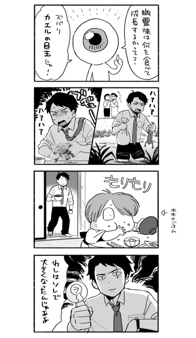 雑食