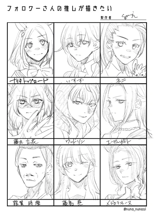 #フォロワーさんの推しが描きたい 完了です!!!リプありがとうございましたー!!!!!