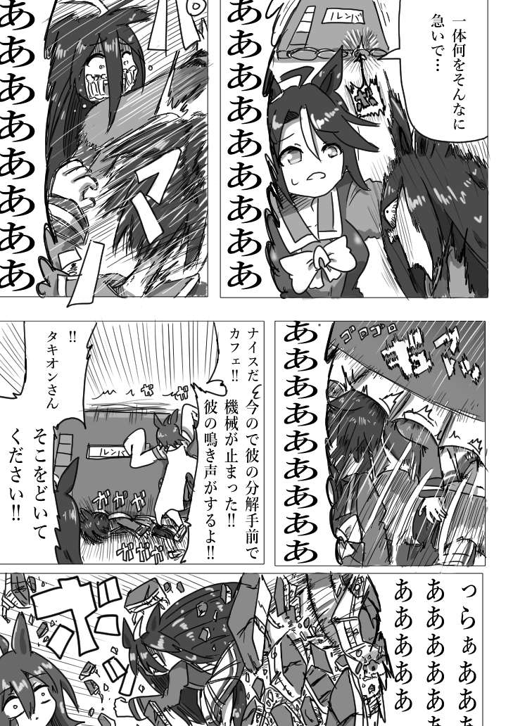 #ウマ娘  #ウマ娘プリティーダービー  ウマ娘まんが【脱走】