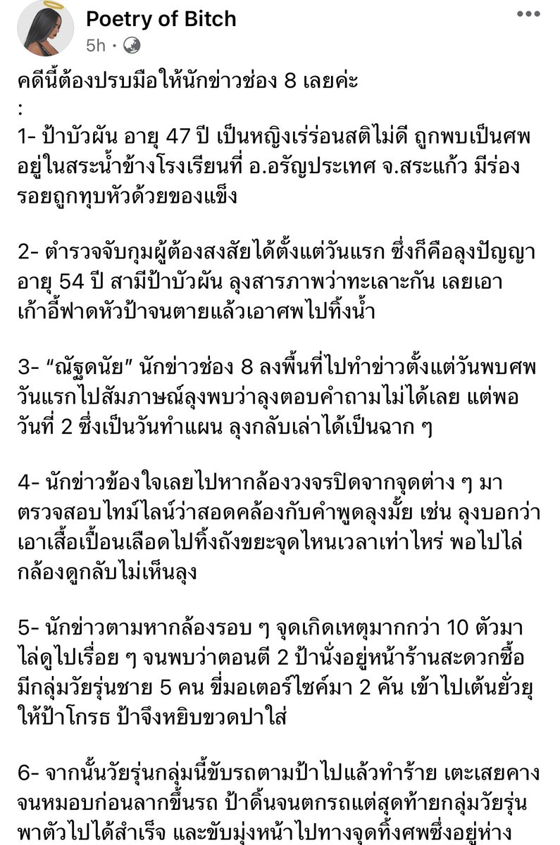 ✿ ข่วนมิข่วนแล้วแต่จะโกรธ ✿ /ᐠ｡_｡ᐟ\ tweet media