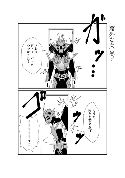 ファイヤーガッチャードの意外な弱点? #仮面ライダーガッチャード