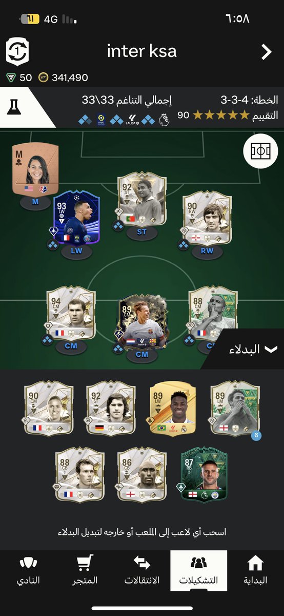 yasser3544's tweet photo. @Mofa_fut https://t.co/IUINNtGA1M