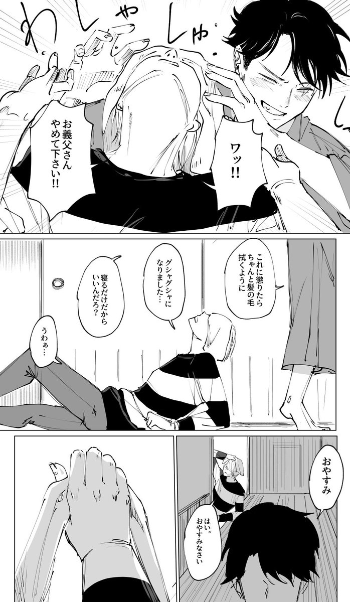 ゲタ水
ゲタ→水 