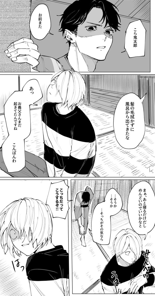 ゲタ水
ゲタ→水 