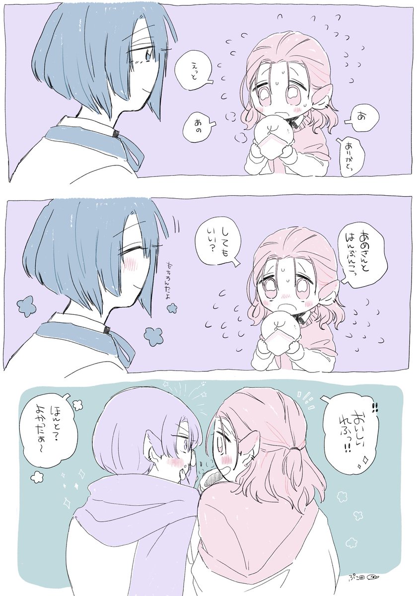 きみとはんぶんこしたい(くもさみ) 