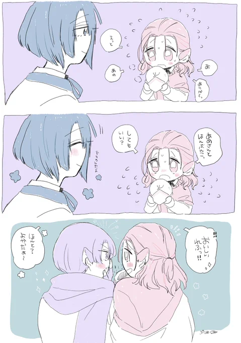 きみとはんぶんこしたい(くもさみ) 