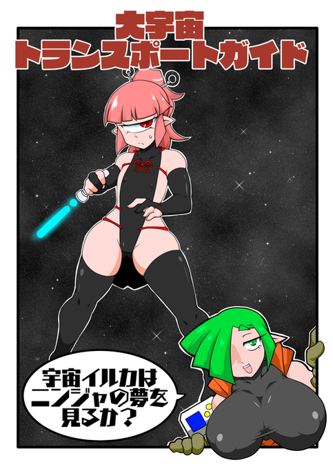 1月21日に、インテックス大阪で開催される関西コミティアに参加します～
ここ何年かちょこちょこ描いてるオリジナルSF(すこし・不思議)漫画です、適当なノリでグダグダやる話です。
イベントで僕と握手!!!!!

色紙とかも描こうかしら。 