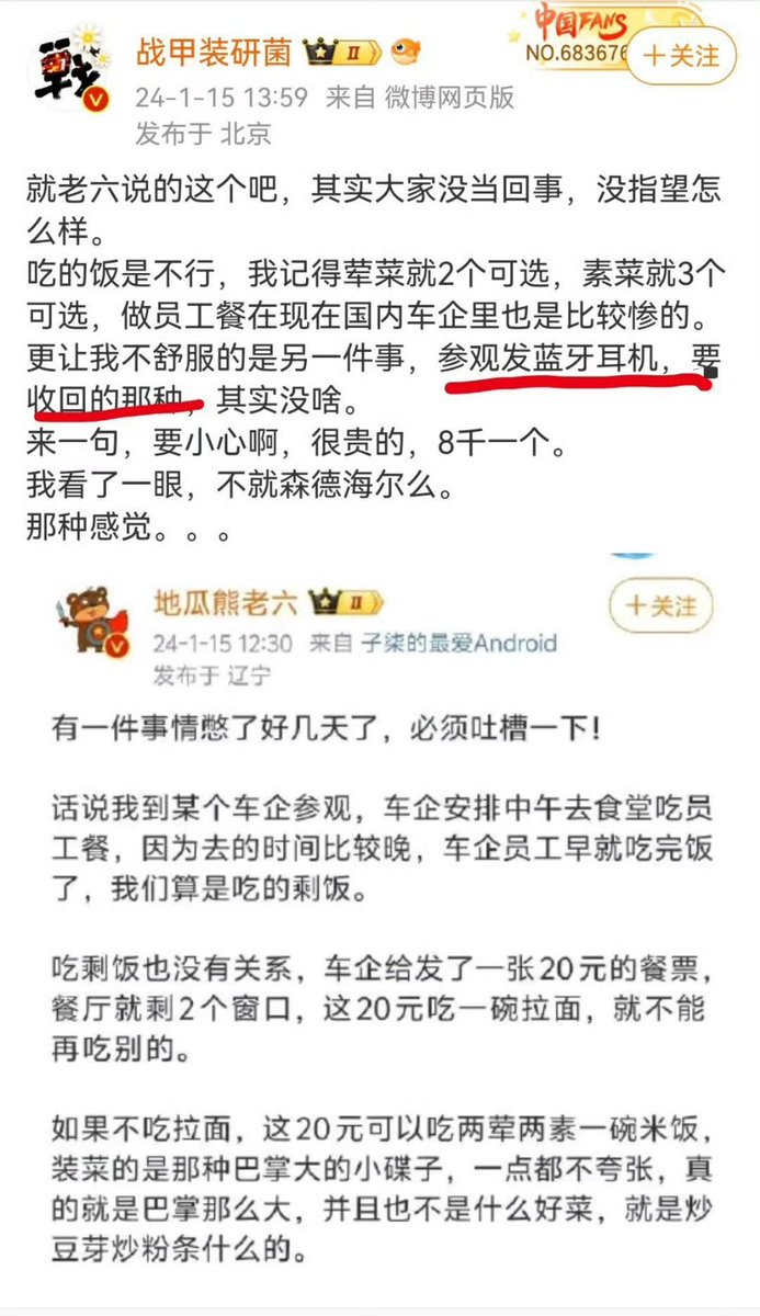 STANLEES4's tweet photo. 辽宁为了宣传旅游，请了帮爱国大V去参观，一开始好吃好喝供着，后来去参观车企，中午没安排，就让他们去员工餐厅吃饭，然后就翻车了。
大V翻脸大骂车企傲慢和抠门，说员工餐厅没多少人能吃的东西。… https://t.co/2QwjRo8LqM