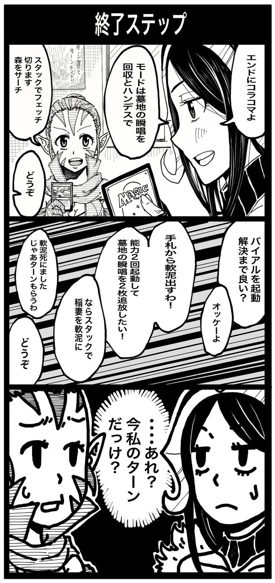#占フェッチふりかえり
61 
