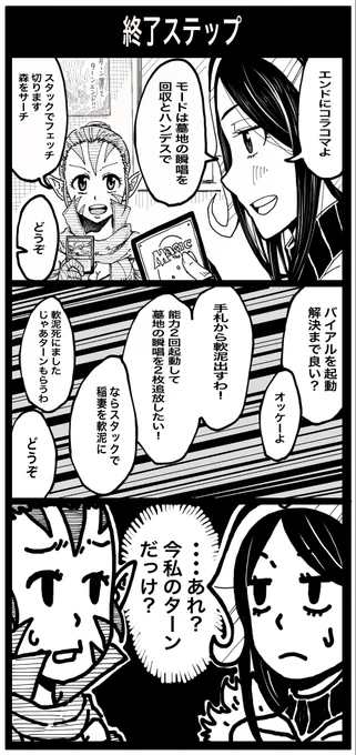 #占フェッチふりかえり
61 