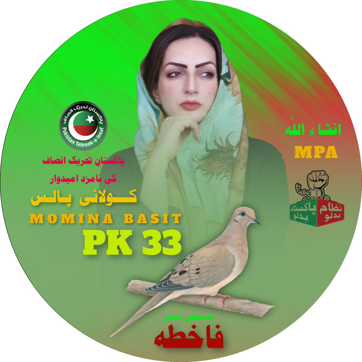 Momina Basit tweet media