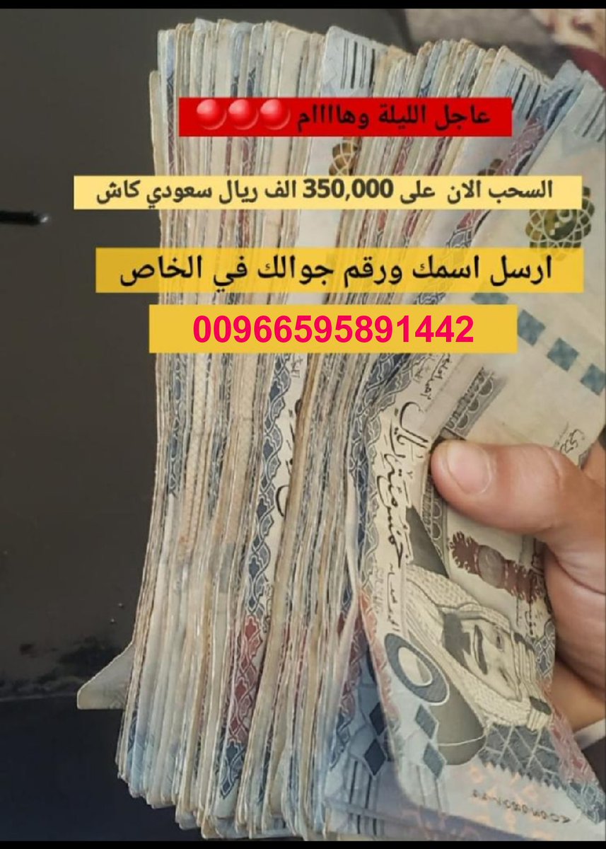 MsaKhyr's tweet photo. شيك بأسمك....بعد قليل 

تم التحويل وتم الإشارة اليك اليلة أرسل اسمك ورقم جوالك في الخاص الحين لقــد تـم اختــــيارك  ضمن المستفيدين سيتم مساعدتك بمـلغ350،000الف
بــــدون شـــــروط الشــــروط فقط
١-رتويت
٢-تغريد ب (تم)
٣-تابعني 
٤-ارسل إسمك ورقم جوالك خاص https://t.co/PLwGtfCVAz