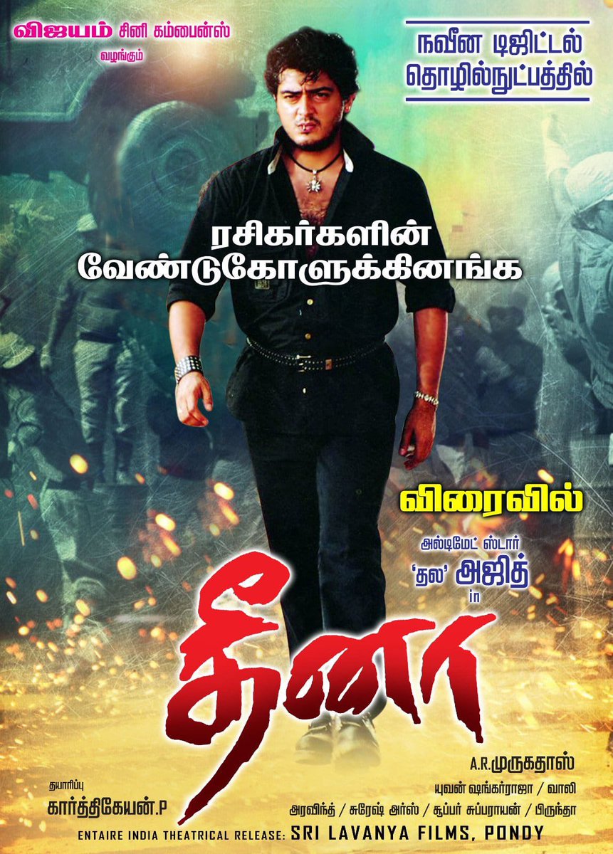 itzabak's tweet photo. #VintageKing #Thala தீனா (எ )தீனதயாளன் is Arriving 🥰
Re releasing 🥰❣️
We Will Expect Him On Next Month Or This Month End🥰
தல இருக்கும் போது வாள் ஆடக்கூடாது 🔥🥰
#VidaaMuyarchi #AjithKumar https://t.co/hfTkqLm7bU