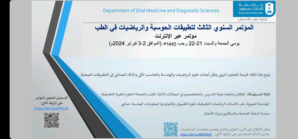 رائد السدحان rsadhan tweet media