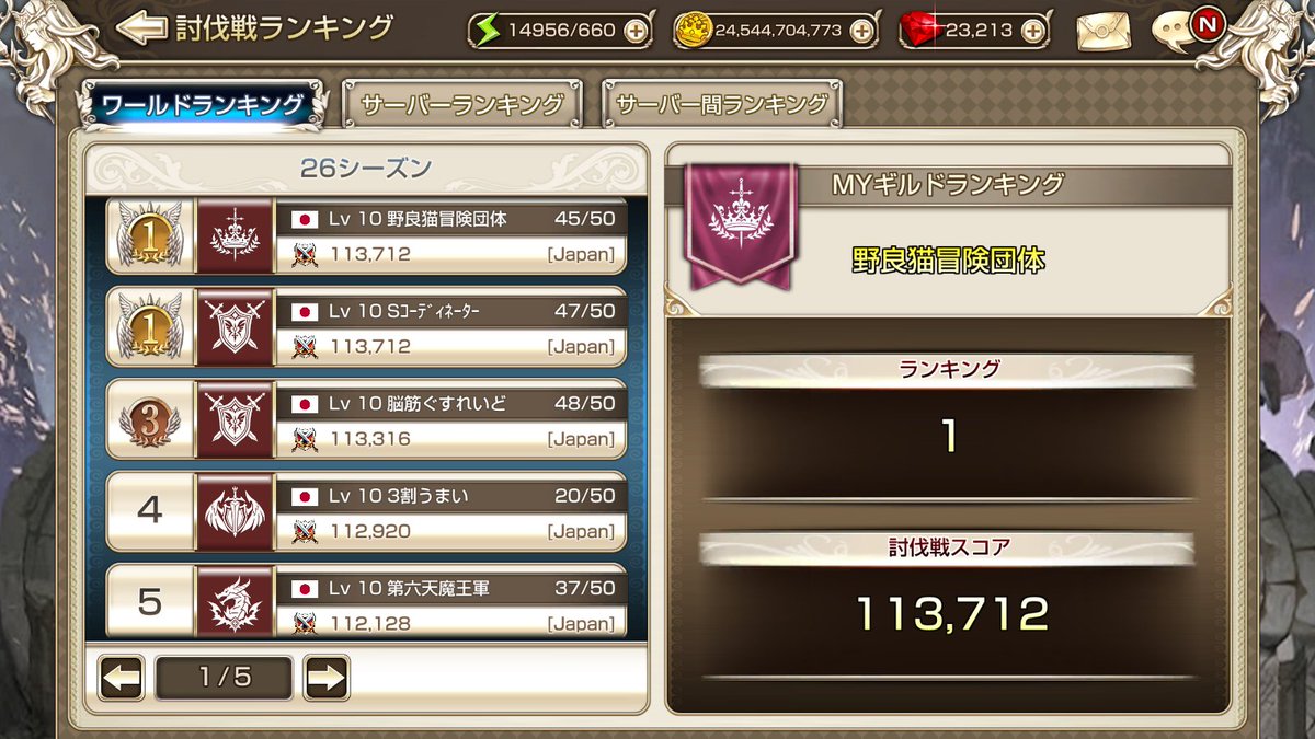 Eucaly_on's tweet photo. 討伐シーズンお疲れさまでした！
野良猫冒険団体は今シーズンも1位finishで3連覇達成！無事アネット像の建築に成功しました👍
バグも多く先行き不安ですが、これからもキンスレが死ぬまで全力で討伐は続けていきます
枠もガラ空きなのでマルチで討伐できる方は是非ご検討ください🙏
#キンスレ https://t.co/a06LS11qb8