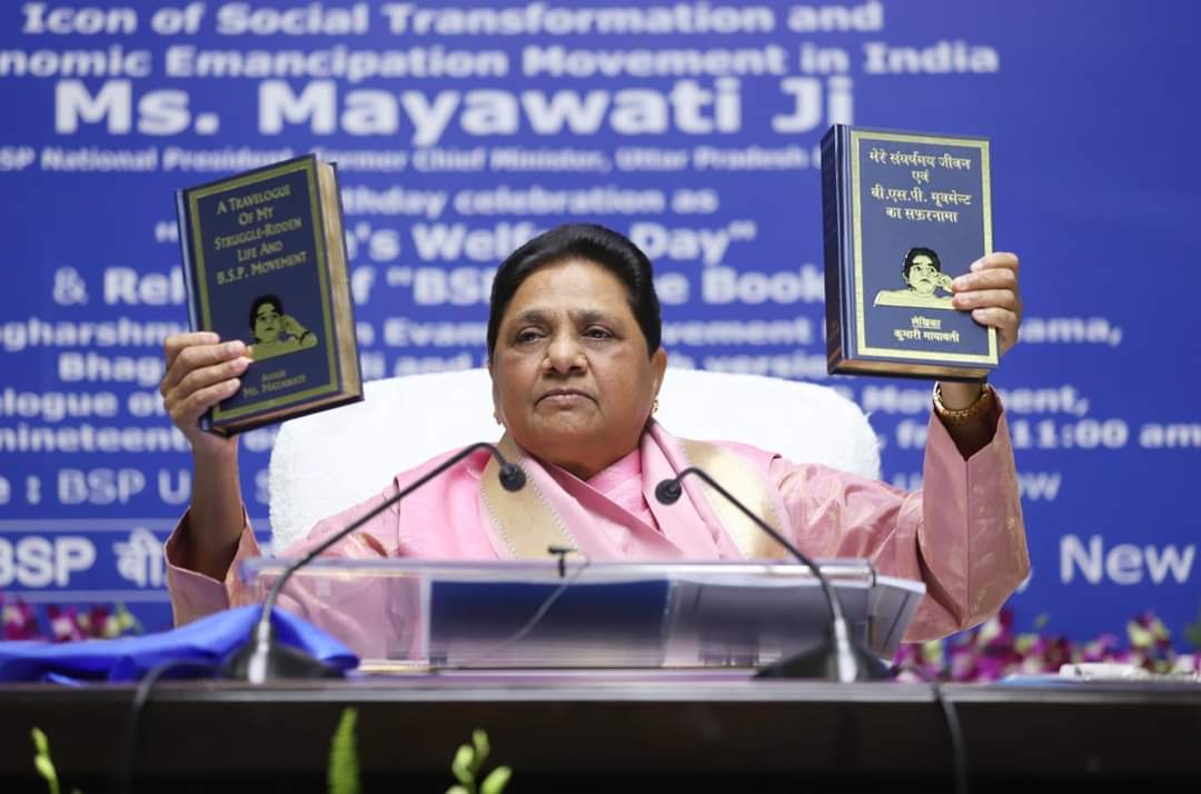 Bahujan_BSP's tweet photo. आदरणीया बहन कुमारी मायावाती जी के  जन्मदिवस के अफसर पर - A Travelogue of My Struggle -Ridden Life and B.S.P Movement (Volume -19) का विमोचन किया गया । 
आज की कुछ तस्वीरें प्रेस कॉन्फ्रेंस से ।

#HappyBirthdayIronlady
#BSP #uttarpradesh #जयभीम #जयभारत https://t.co/ysEoOOZ55f