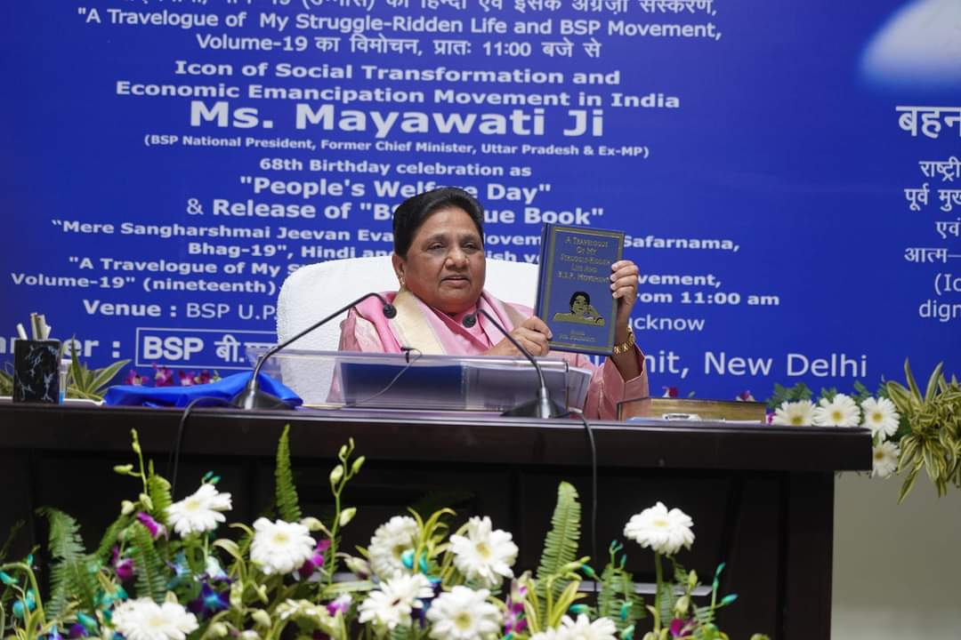 Bahujan_BSP's tweet photo. आदरणीया बहन कुमारी मायावाती जी के  जन्मदिवस के अफसर पर - A Travelogue of My Struggle -Ridden Life and B.S.P Movement (Volume -19) का विमोचन किया गया । 
आज की कुछ तस्वीरें प्रेस कॉन्फ्रेंस से ।

#HappyBirthdayIronlady
#BSP #uttarpradesh #जयभीम #जयभारत https://t.co/ysEoOOZ55f