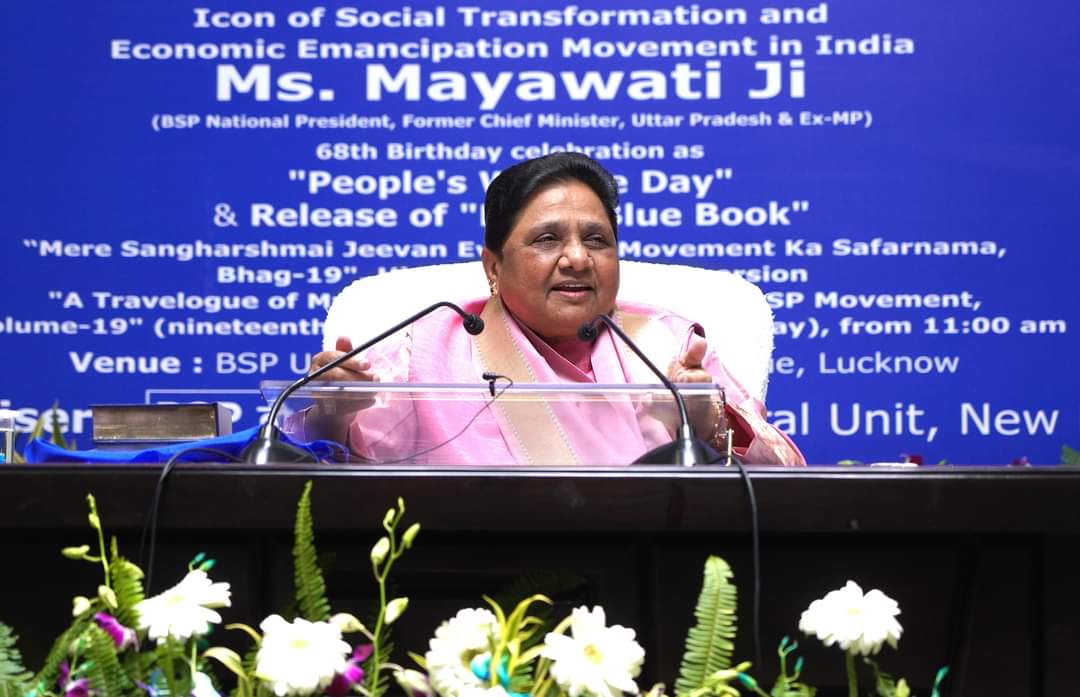 Bahujan_BSP's tweet photo. आदरणीया बहन कुमारी मायावाती जी के  जन्मदिवस के अफसर पर - A Travelogue of My Struggle -Ridden Life and B.S.P Movement (Volume -19) का विमोचन किया गया । 
आज की कुछ तस्वीरें प्रेस कॉन्फ्रेंस से ।

#HappyBirthdayIronlady
#BSP #uttarpradesh #जयभीम #जयभारत https://t.co/ysEoOOZ55f
