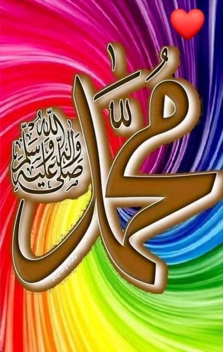 الصلوة والسلام علیک یاسَیِّدِ الْمُرْسَلِیْنَ
الصلوة والسلام علیک یاخَاتَمِ النَّبِیِّیْنَ
الصلوة والسلام علیک یاشَفِیْعِ الْمُذْنِبِیْنَ
الصلوة والسلام علیک یااَنِیْسِ الْغَرِیْبِیْنَ
الصلوة والسلام علیک یارَحْمَۃٍ لِلْعٰلَمِیْنَ