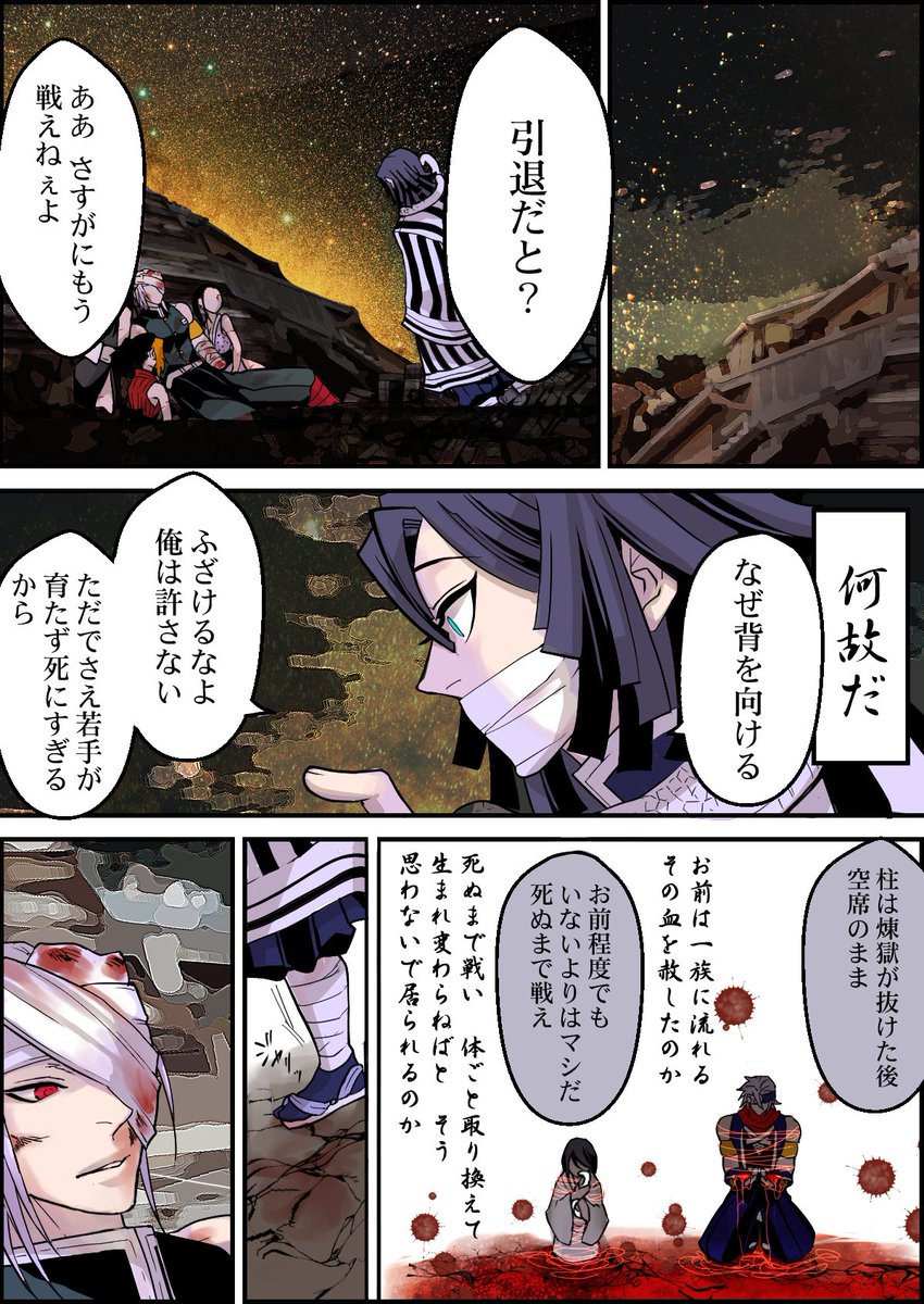 再掲、これは遊i郭に駆け付けた🐍さんのお話。
(1/2) 