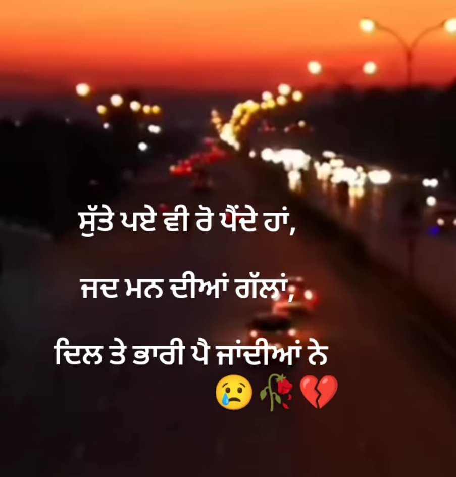 #Punjabi #sad #statusvideo