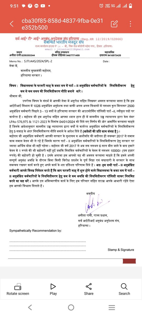 SureshAttri14's tweet photo. माननीय मुख्यमंत्री महोदय जी आपसे अनुरोध है सभी पार्ट 2 कर्मचारियों को इस विधानसभा सत्र में रेगुलर पॉलिसी बनाकर सभी के रोजगार को सुरक्षित करने का काम करे सभी आजीवन आपके आभारी रहेंगे। @cmohry https://t.co/yyR7UveGzO