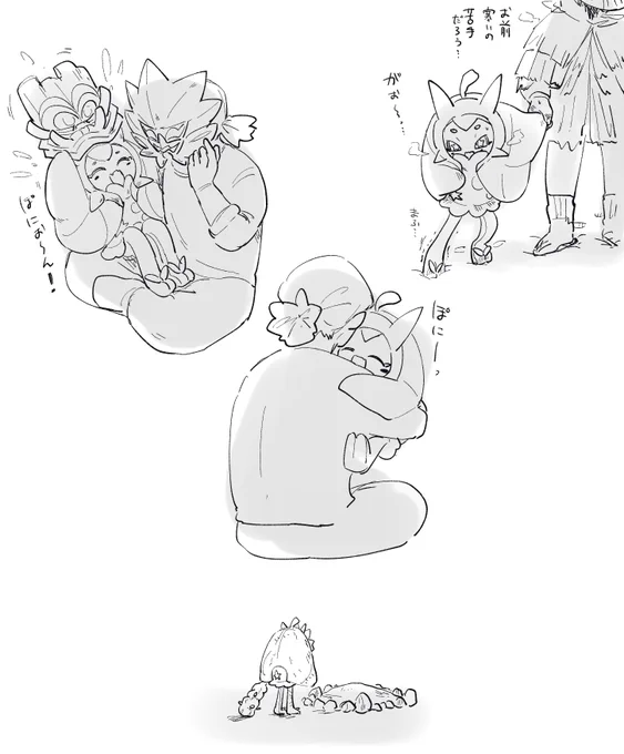 オーガポンと男に想いを馳せてしまった