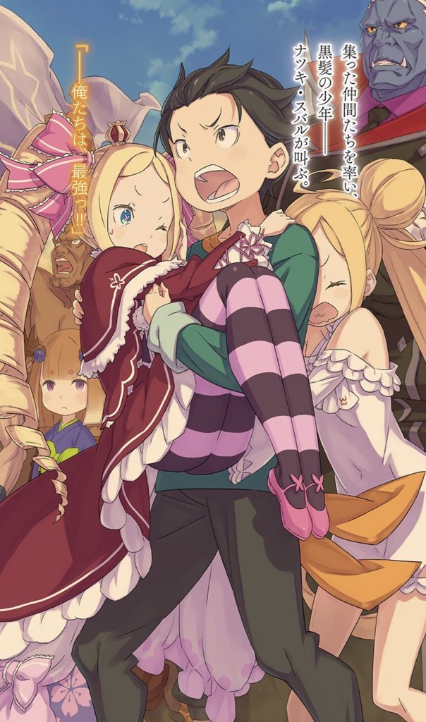 リゼロ スバル ベアトリス - アクリルスタンドオンライン