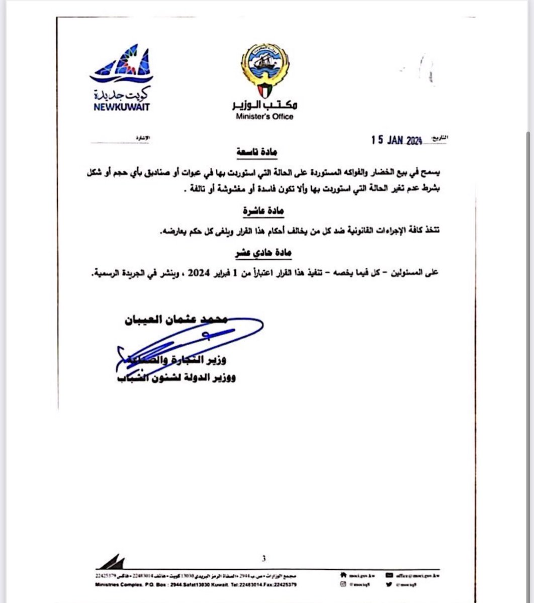 QrQr2019's tweet photo. قرار صارم من وزير التجارة ضد تجار الخضار وخاصة تجار التجزئة👌

شكرًا لوزير التجارة ونتمنى مراقبة القرار من موظفين التجارة
@mocikw https://t.co/z5Yw9msb8C
