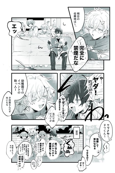 読み辛え捏造エンスです 
