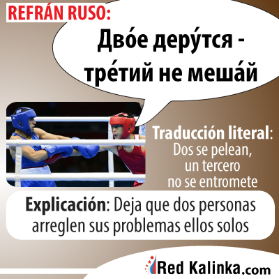 ¿Cuando hay un problema hay que ayudar o mantenerse al margen? ¿qué opinas de este refrán?