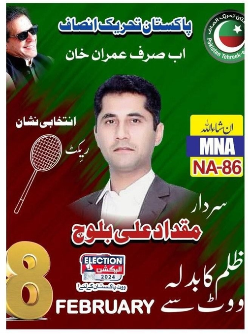 zrasool16's tweet photo. @BabaJaniPTI2 @UsamaMela #NA86 #Sargodha  tehsil #Shahpur #Sahiwal
iska nechay waley halqa #PP80 jehan sa maryam bhag geyi😅😅😅 https://t.co/vZCkNm0D6L