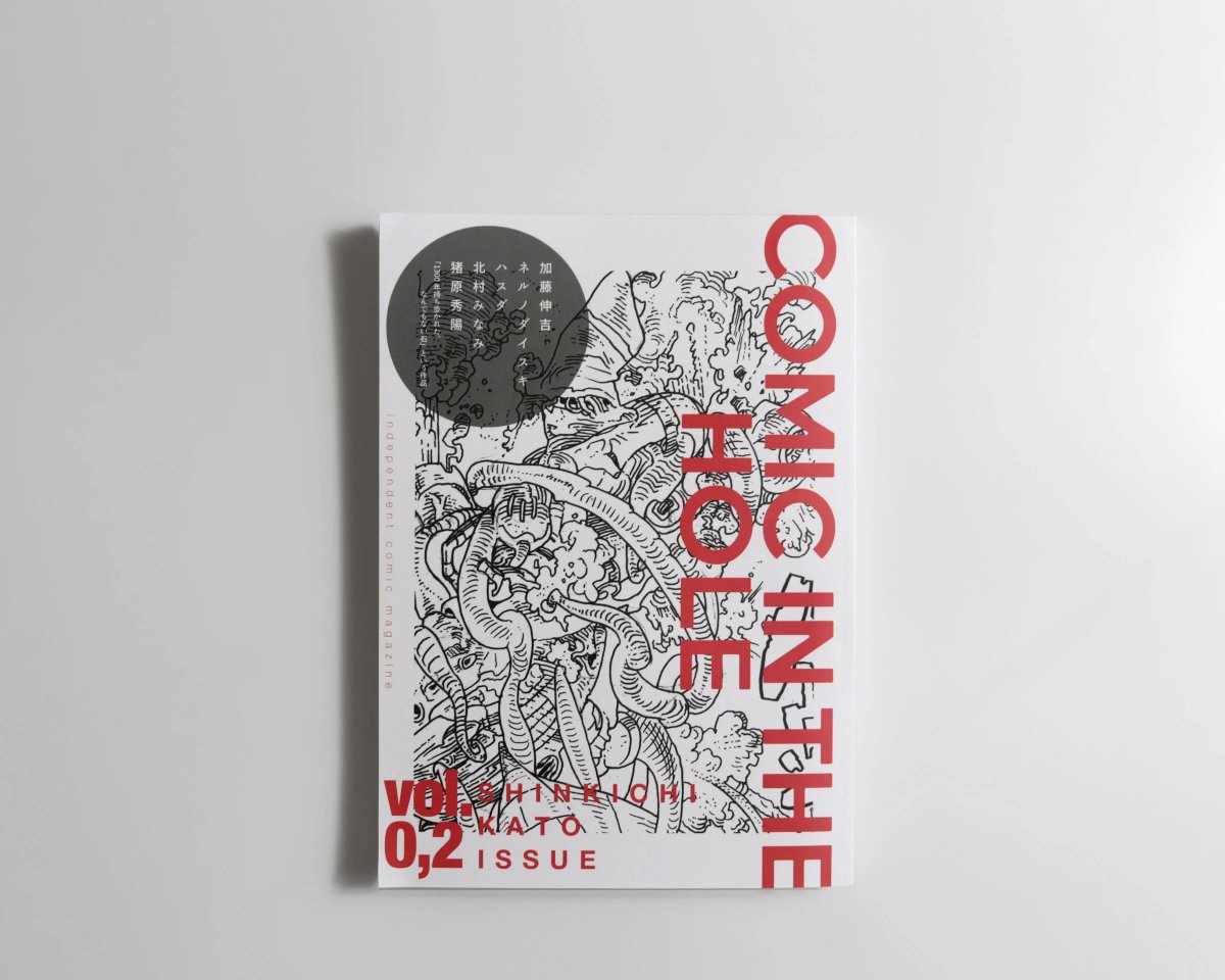 読んでくださいましてありがとうございました🙇古着屋さんと一緒に作っている漫画雑誌「COMIC IN THE HOLE」vol.0〜0,3まで好評発売中です。ぜひチェックしてみてください!https://t.co/v527EehXRT 