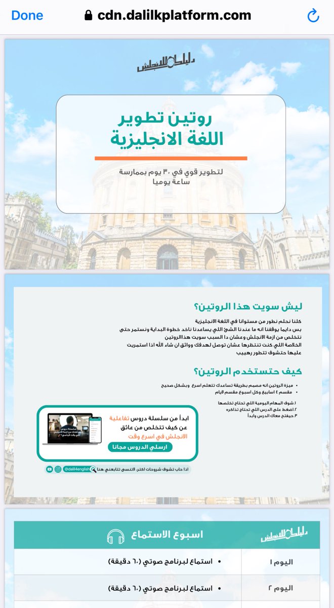 Dr_Wafy's tweet photo. دائماً أقول إن تعلم أي مهارة يحتاج لتنويع طرق التعلم حتى تحقق الكمال في المهارة، ومن ذلك تعلم اللغة الإنجليزية.

هنا برنامج (روتين) مدته شهر يساعدك على التطور السريع في تعلم الإنجليزية (مجاناً)

https://t.co/eSoQQR3plk https://t.co/AvxUgxpZLd