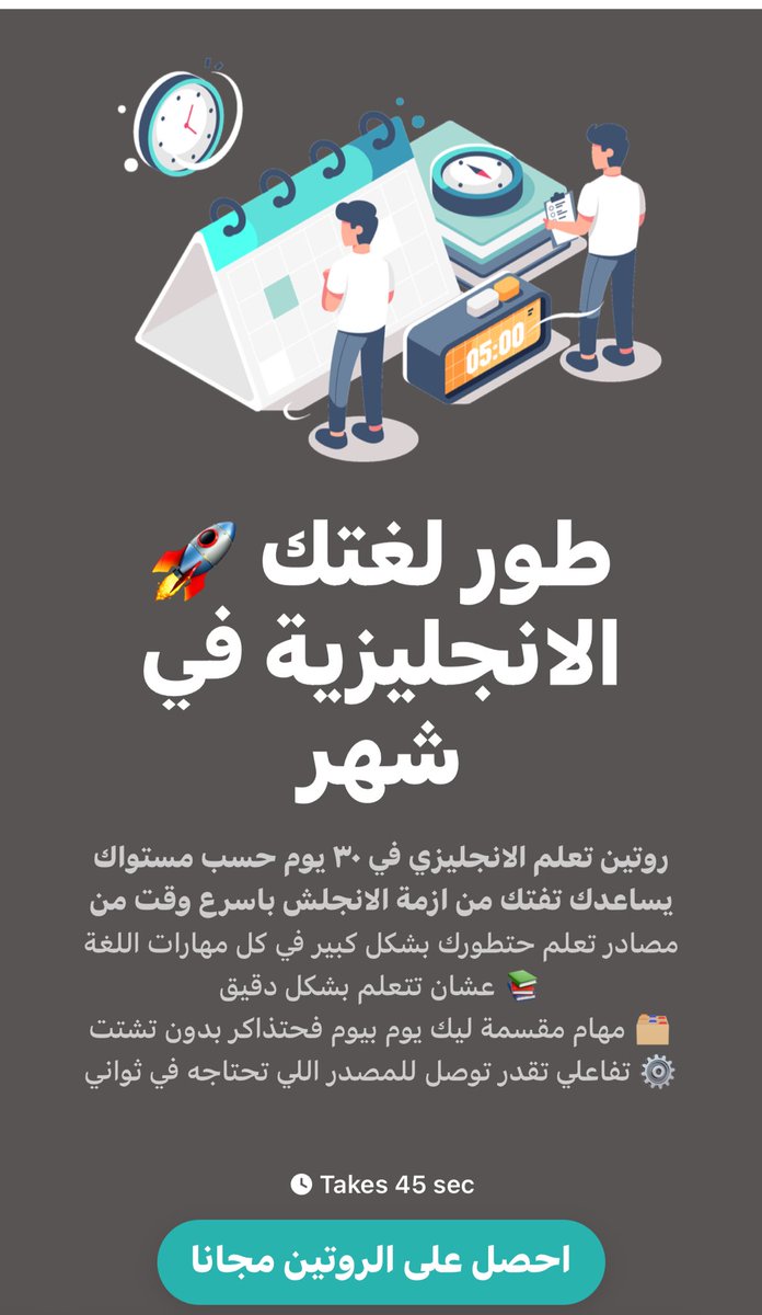 Dr_Wafy's tweet photo. دائماً أقول إن تعلم أي مهارة يحتاج لتنويع طرق التعلم حتى تحقق الكمال في المهارة، ومن ذلك تعلم اللغة الإنجليزية.

هنا برنامج (روتين) مدته شهر يساعدك على التطور السريع في تعلم الإنجليزية (مجاناً)

https://t.co/eSoQQR3plk https://t.co/AvxUgxpZLd